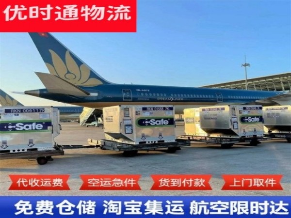 通许到意大利空运加急专线